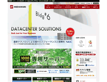 Tablet Screenshot of mediawars.ne.jp